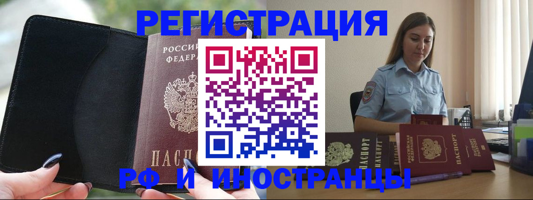 прописка для кредита в Минусинске