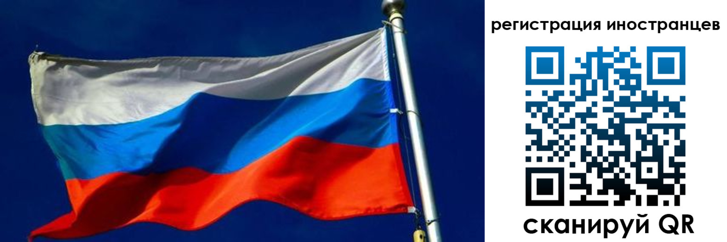 временная регистрация 2025 в Минусинске