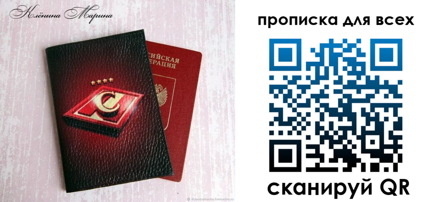временная регистрация 2025 в Минусинске