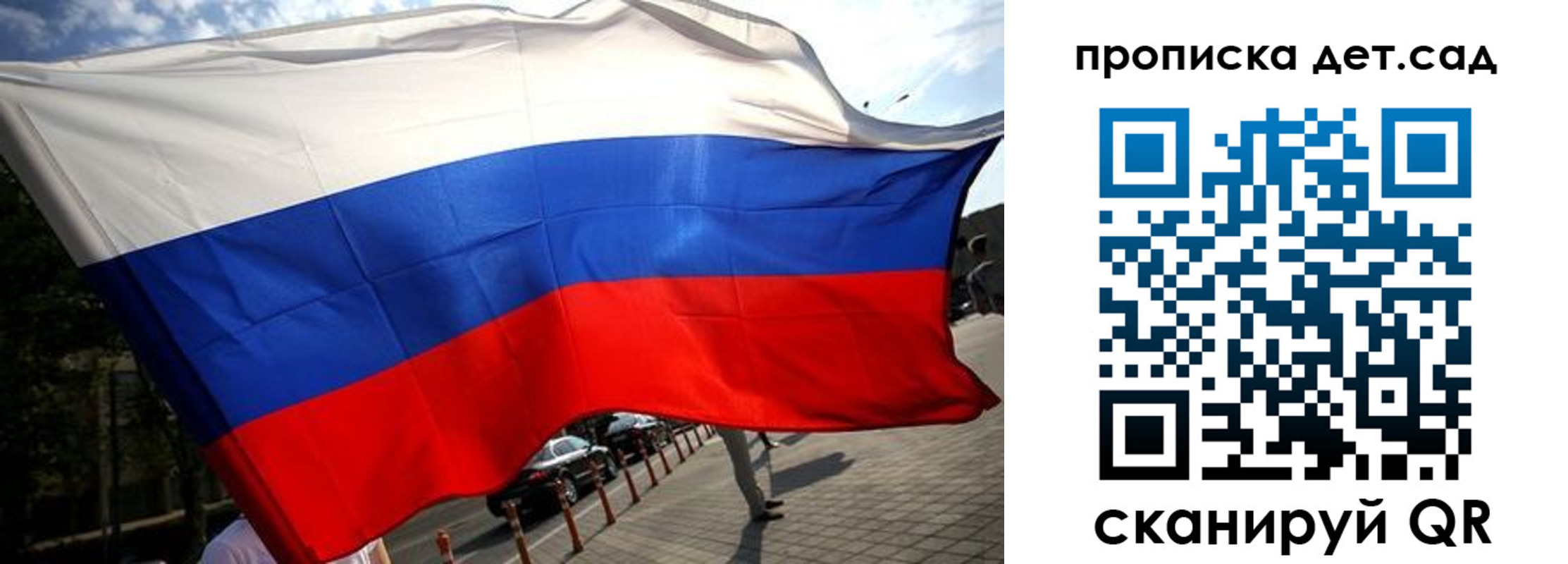 прописка в квартире в Минусинске