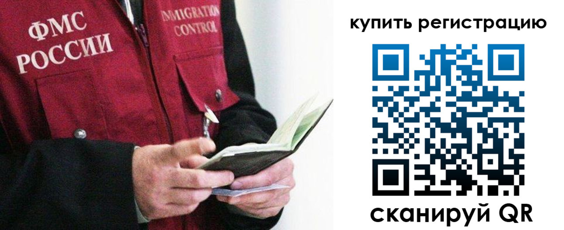 прописка для кредита в Минусинске