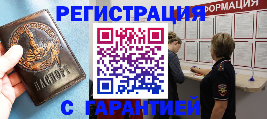 найти адрес прописки в Минусинске