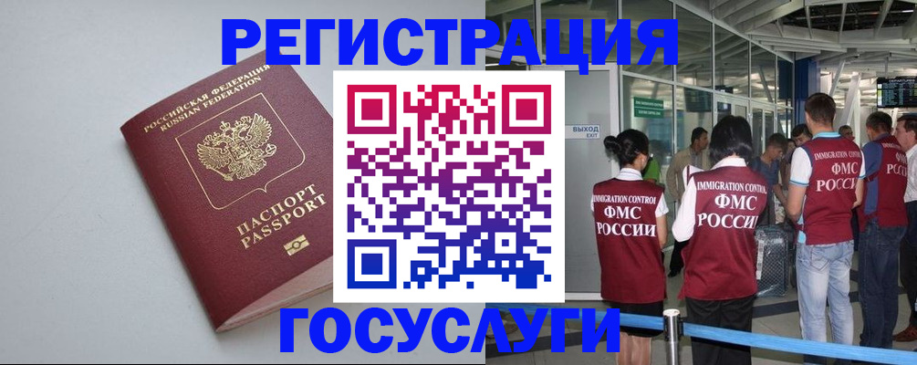 прописка для военкомата в Минусинске