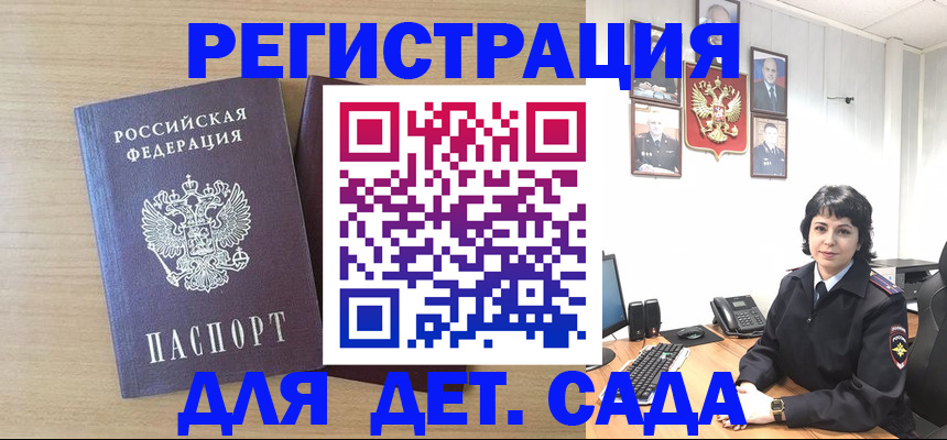 временная регистрация в квартире в Минусинске