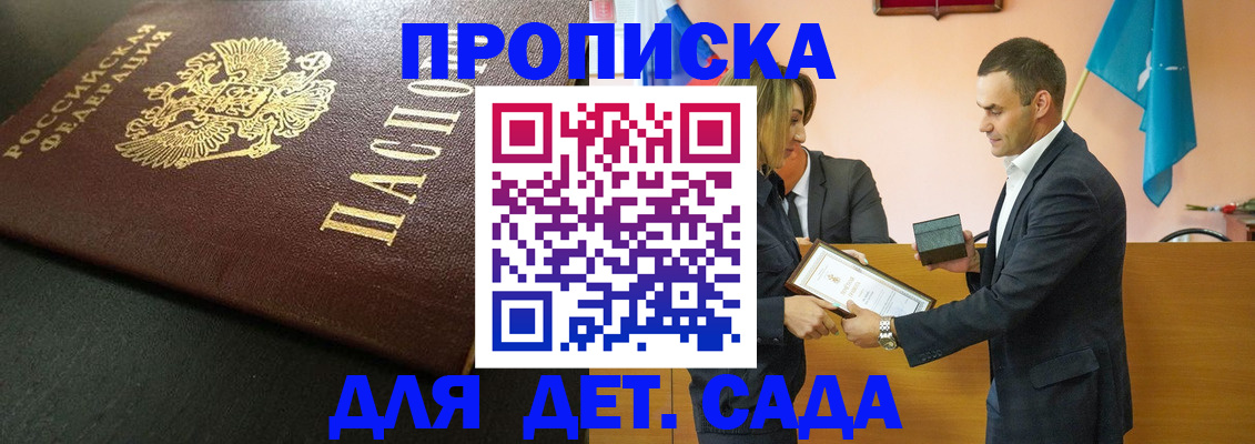 прописка иностранных граждан в Минусинске